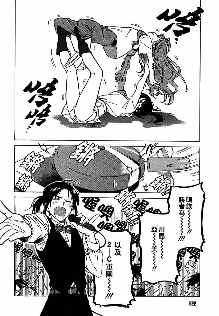 第54话1