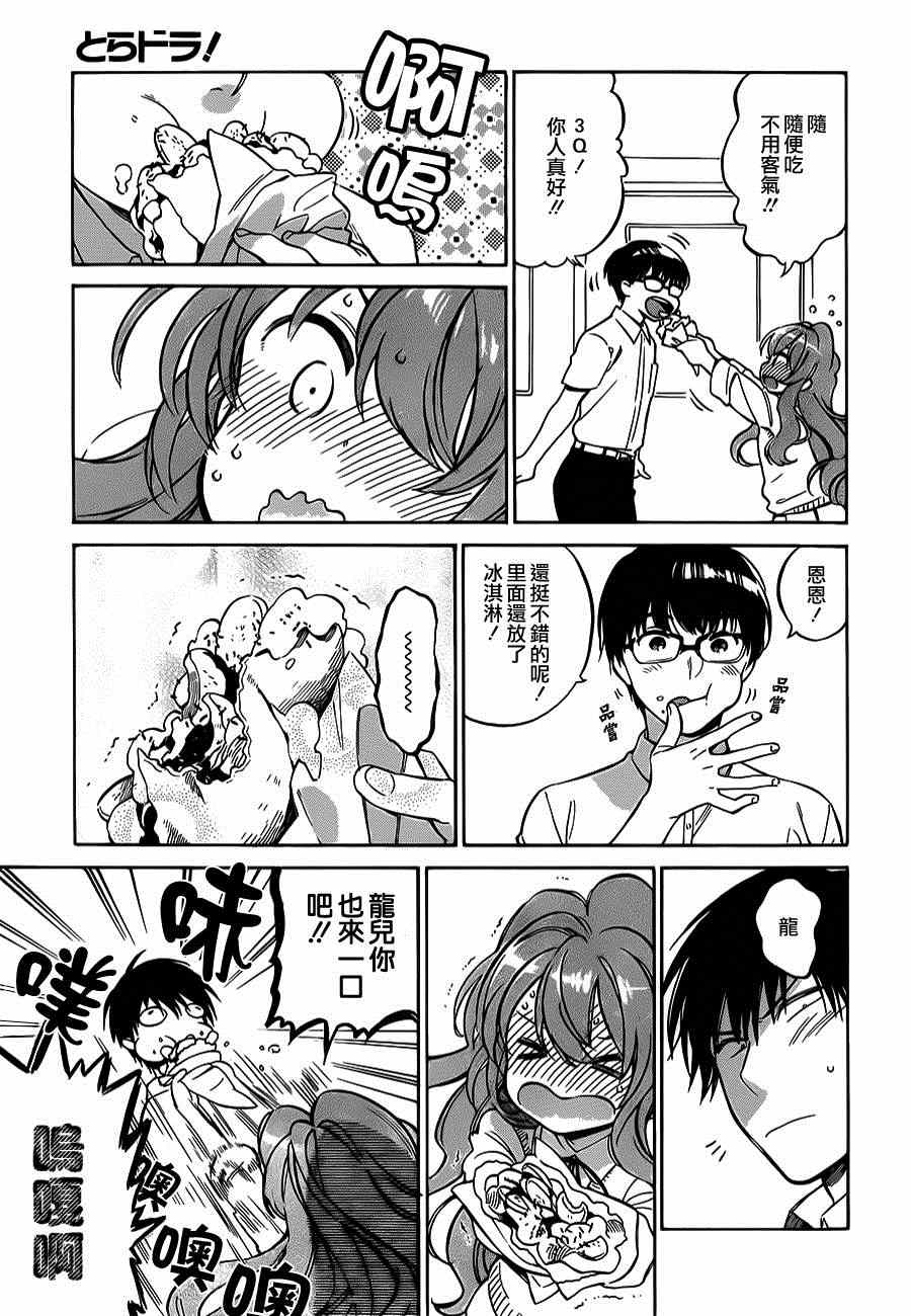 第54话4
