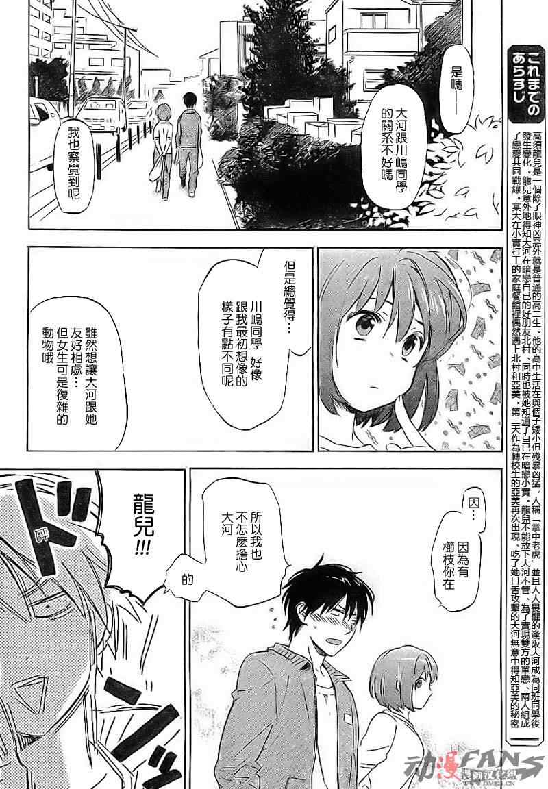 第21话1