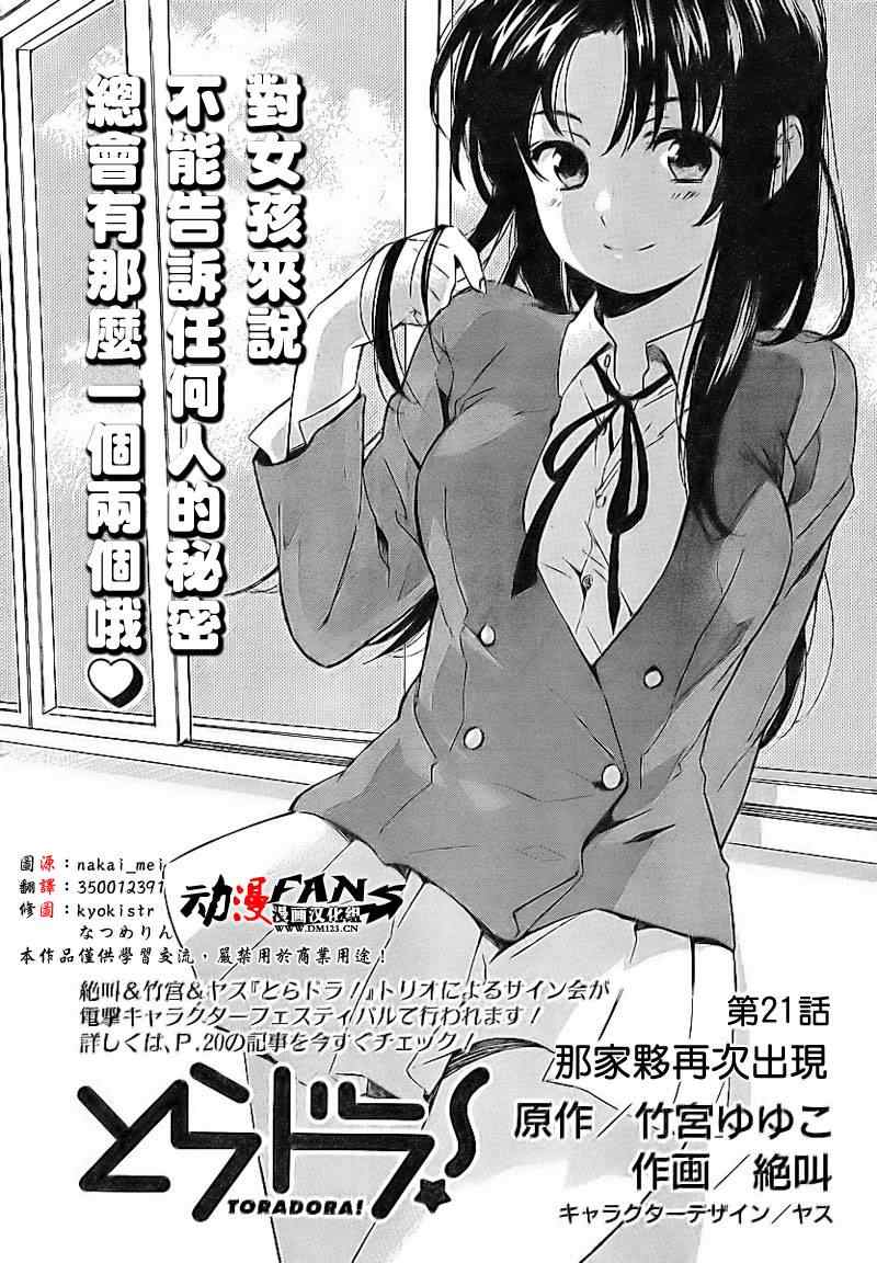 第21话0