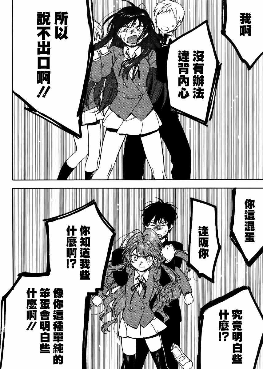 第68话3