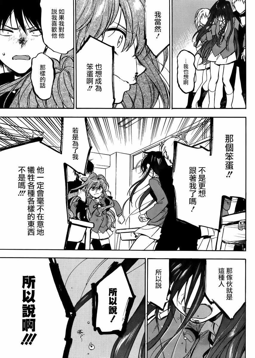 第68话4