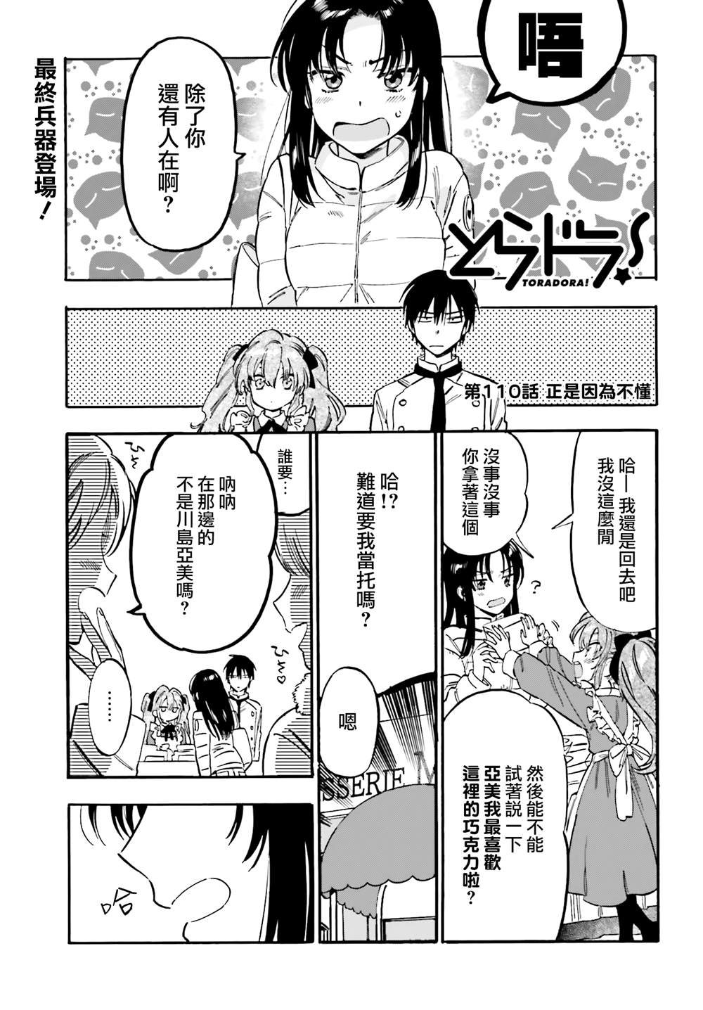 第110话 正是因为不懂0