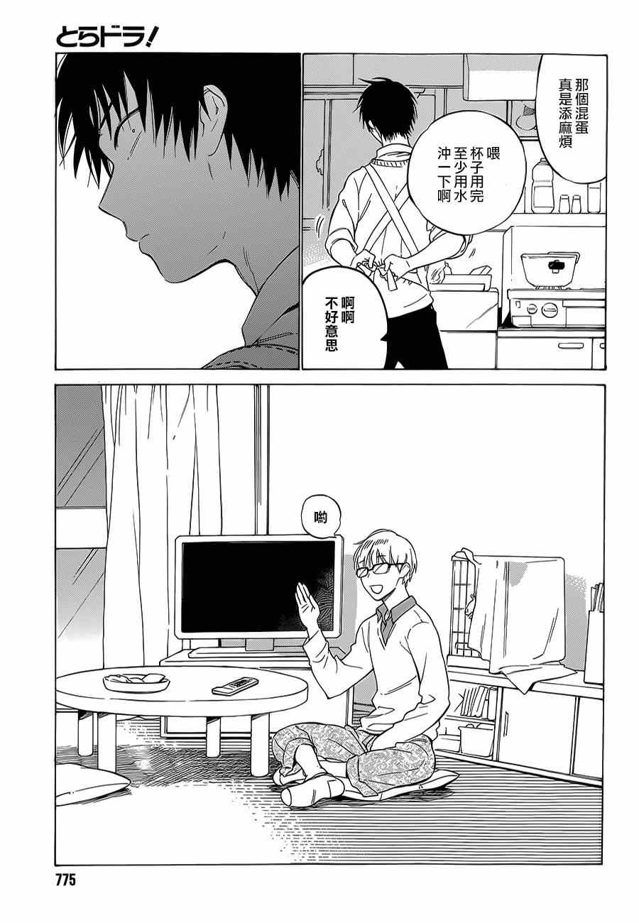 第62话2