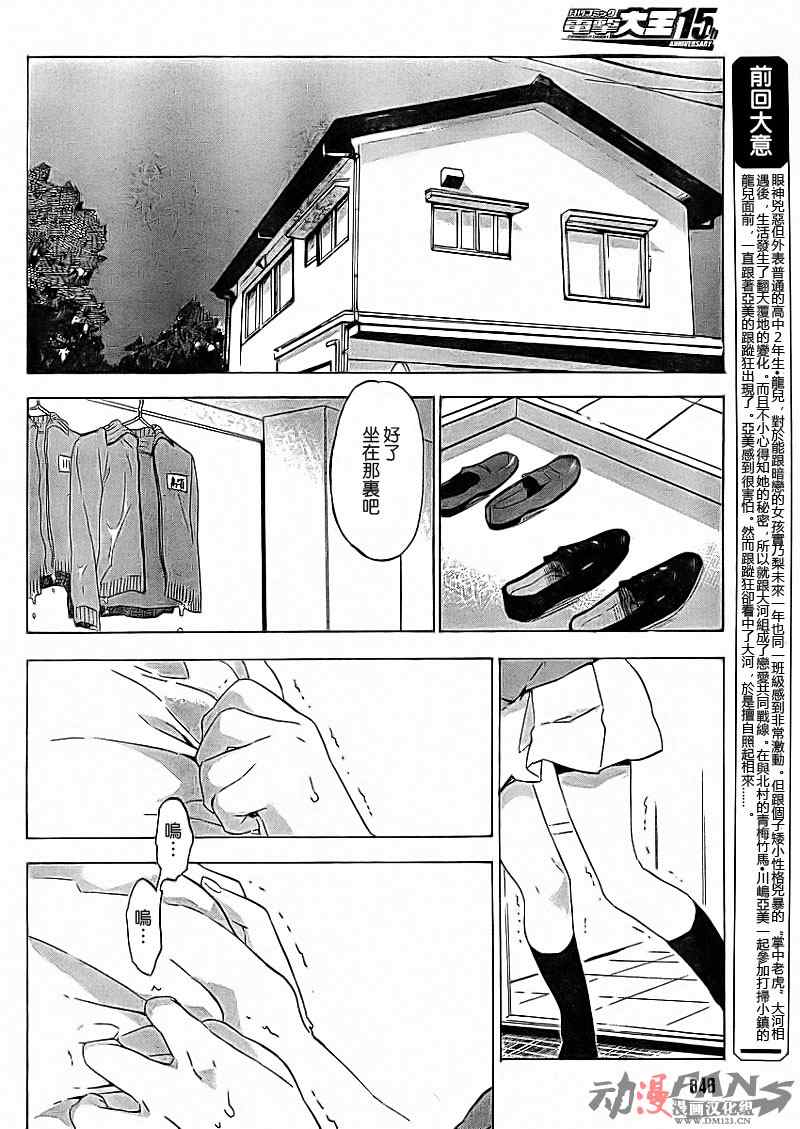 第23话1