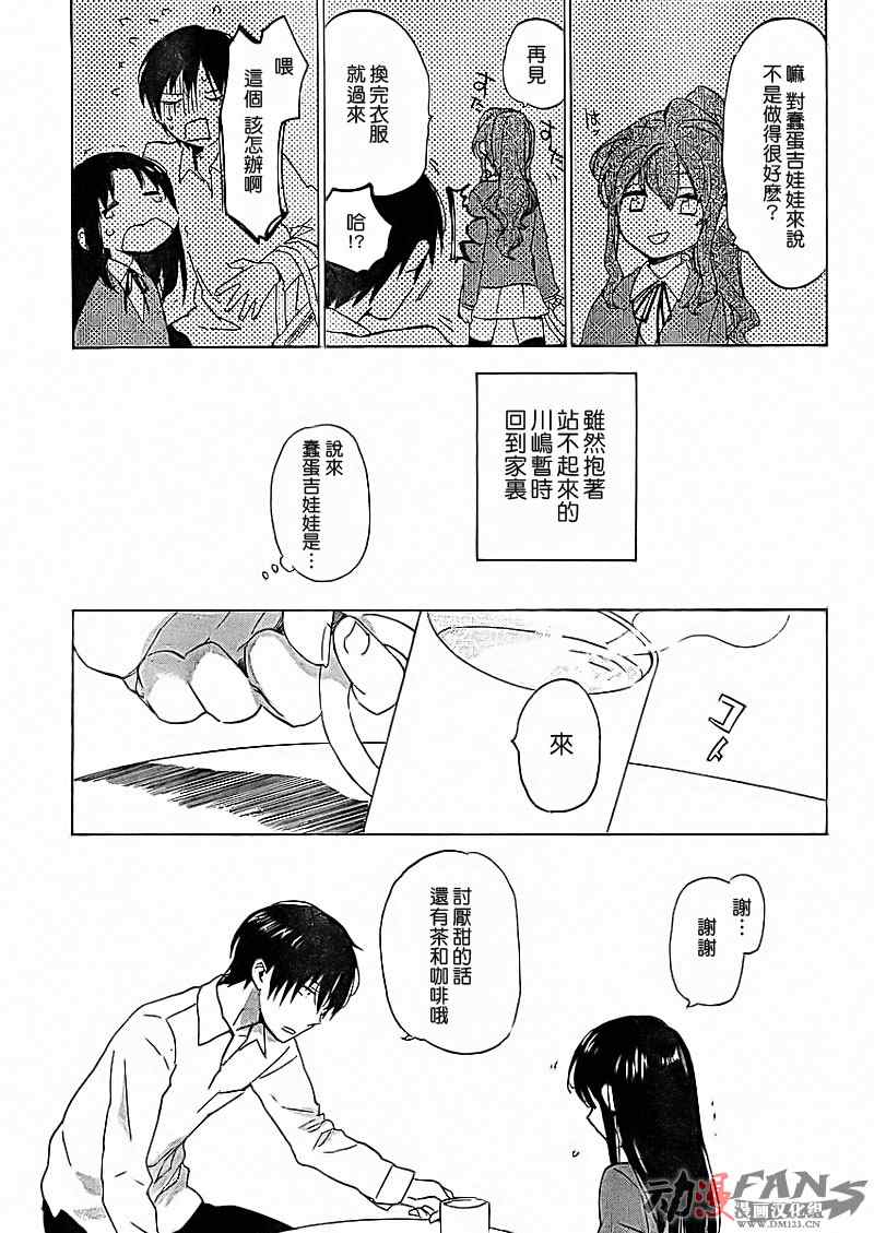 第23话4