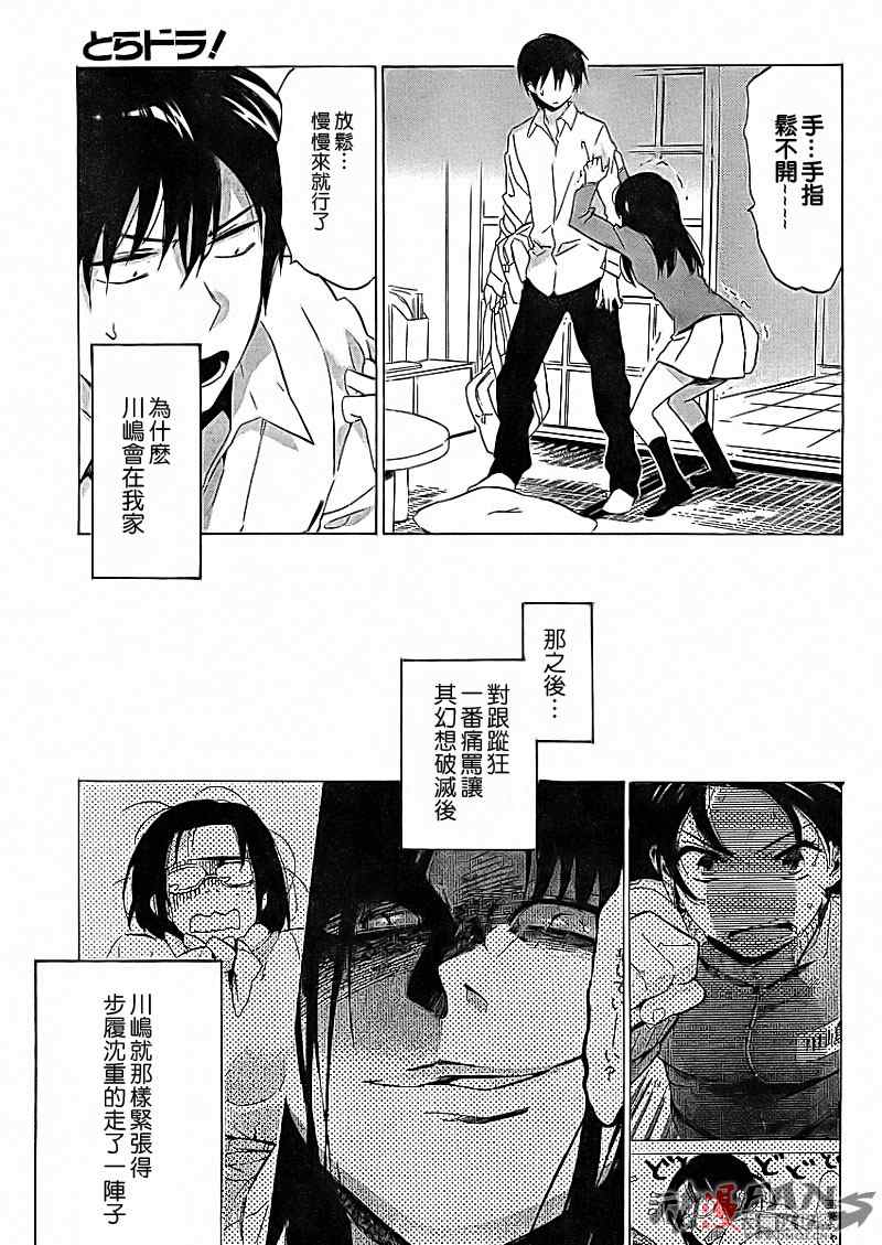第23话2