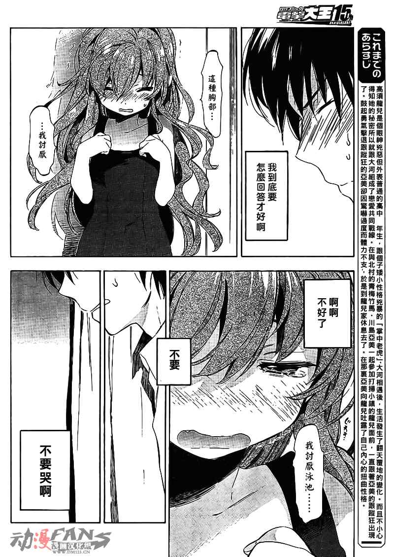 第26话1