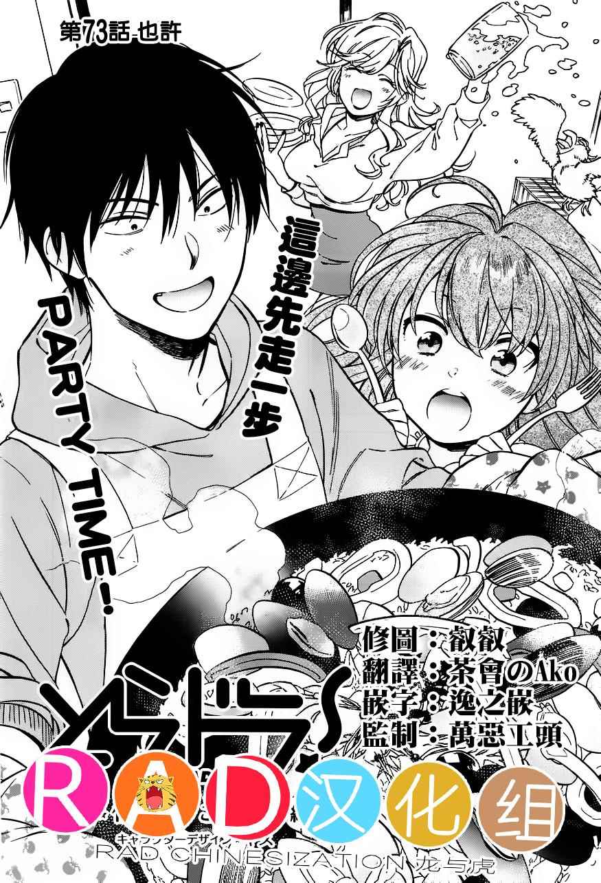 第73话0