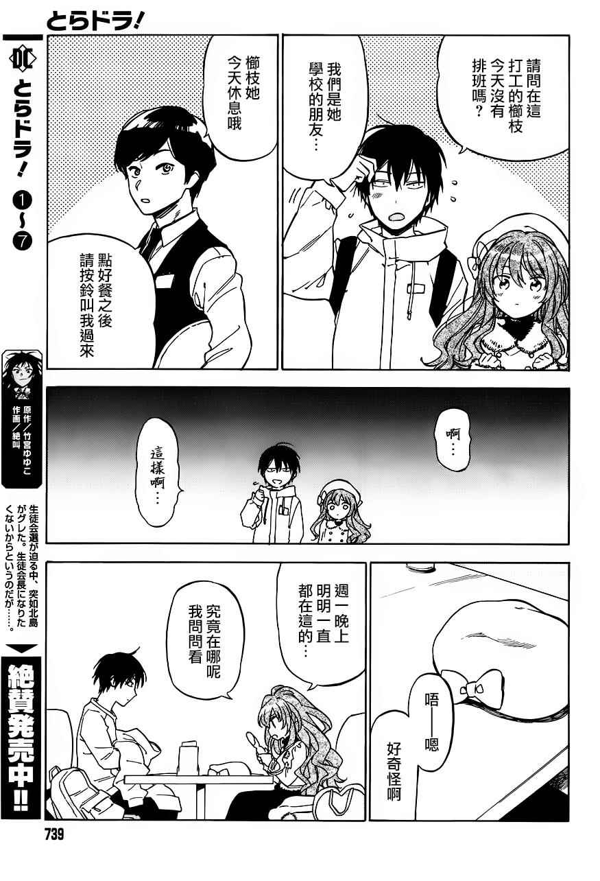 第73话2