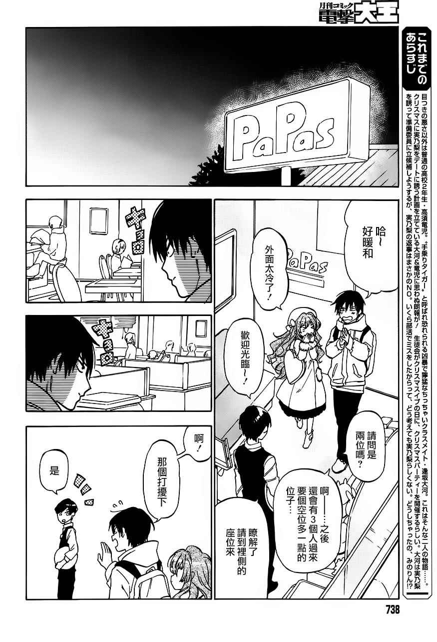 第73话1