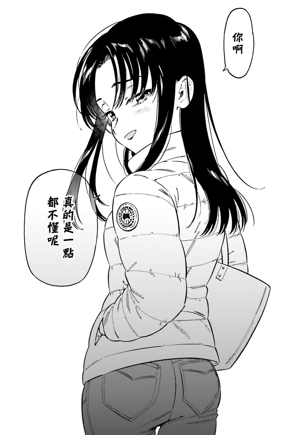 第110话 正是因为不懂4