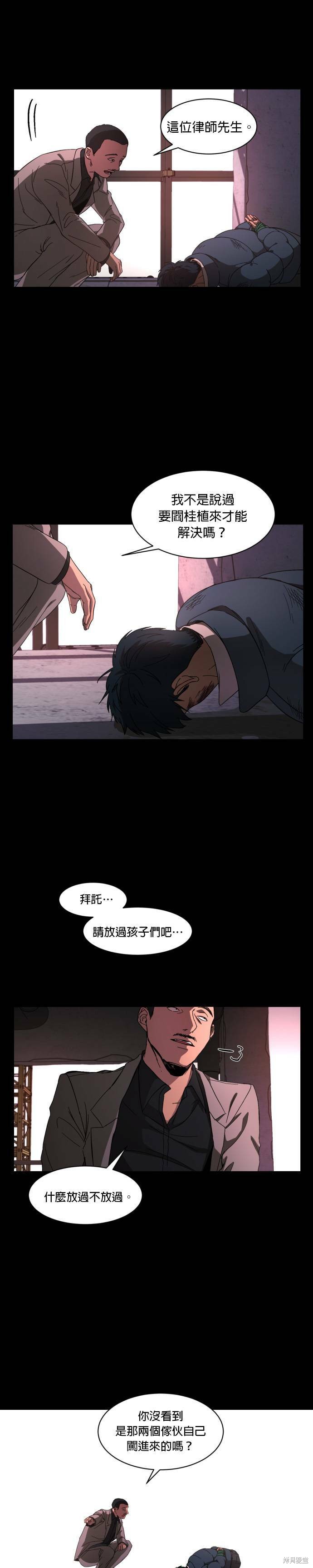 第38话4