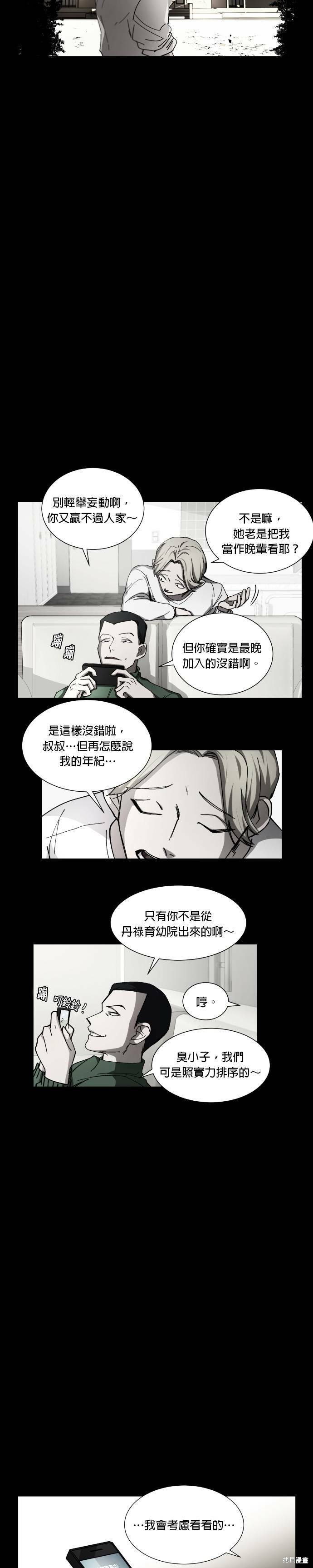 第2季01话2