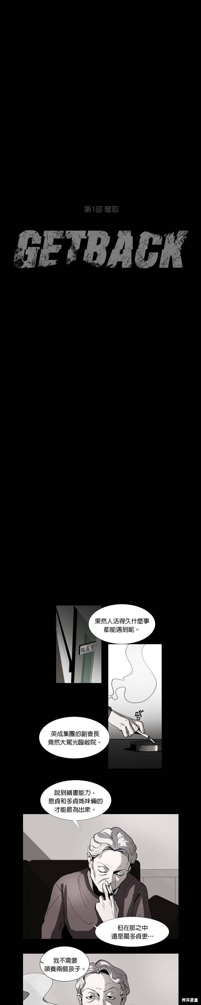 第2季01话0