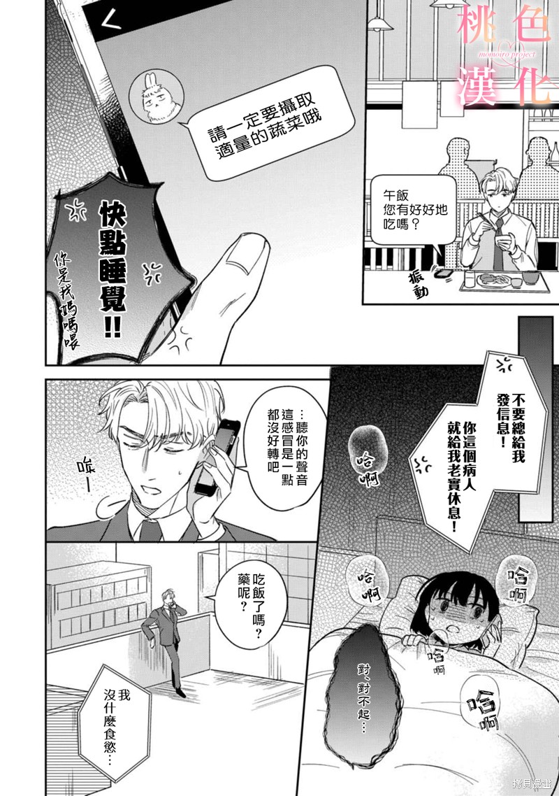 第11话4