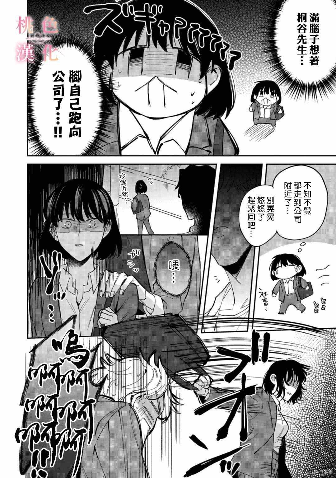 第6话3