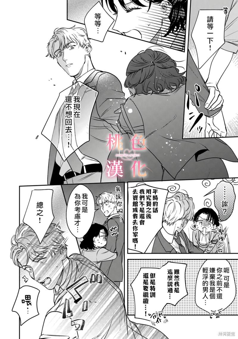 第13话2