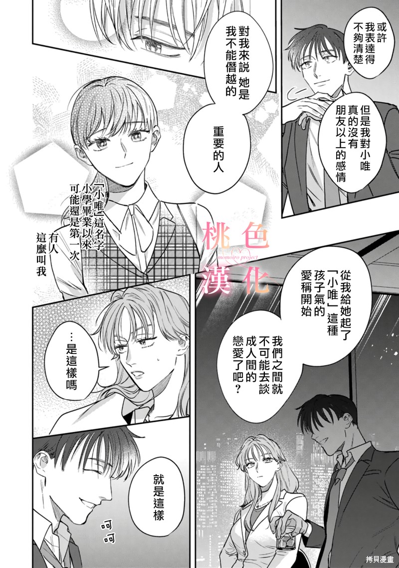 第13话4