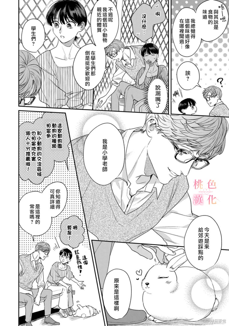 第15.5话4