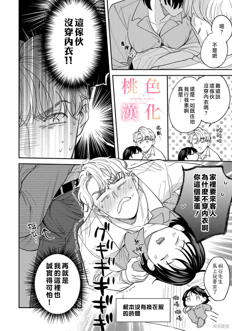 第11话0