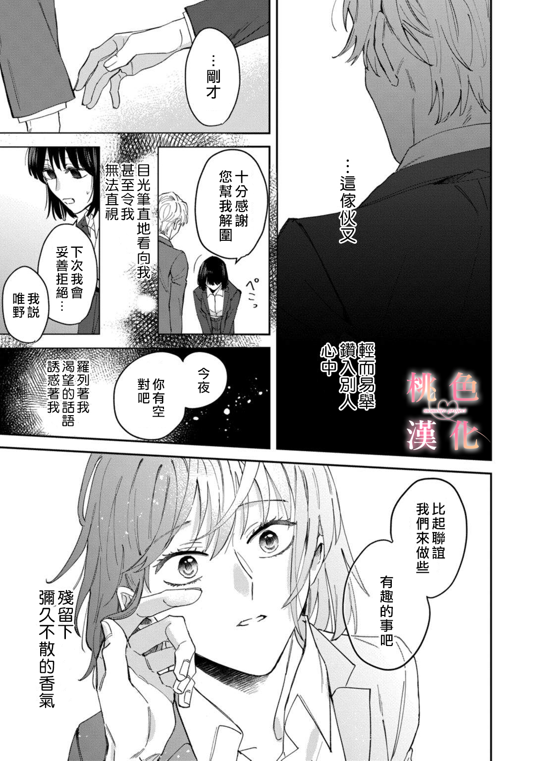 第5话4