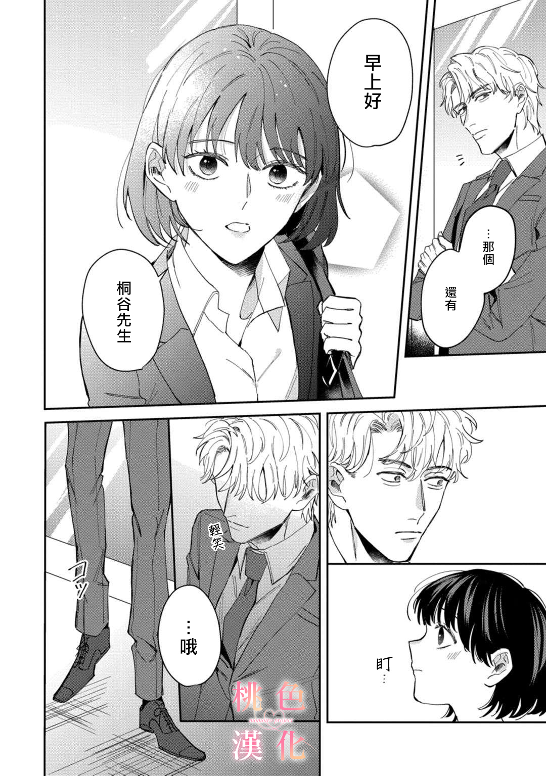 第5话3