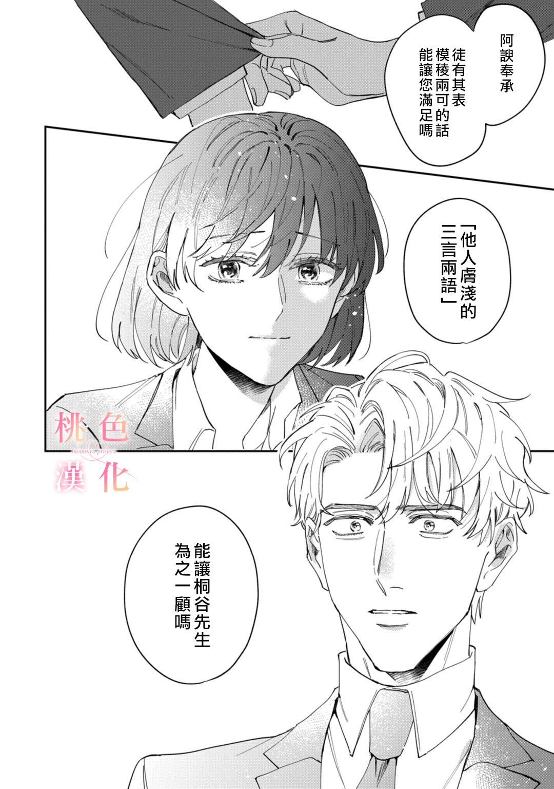 第5话3