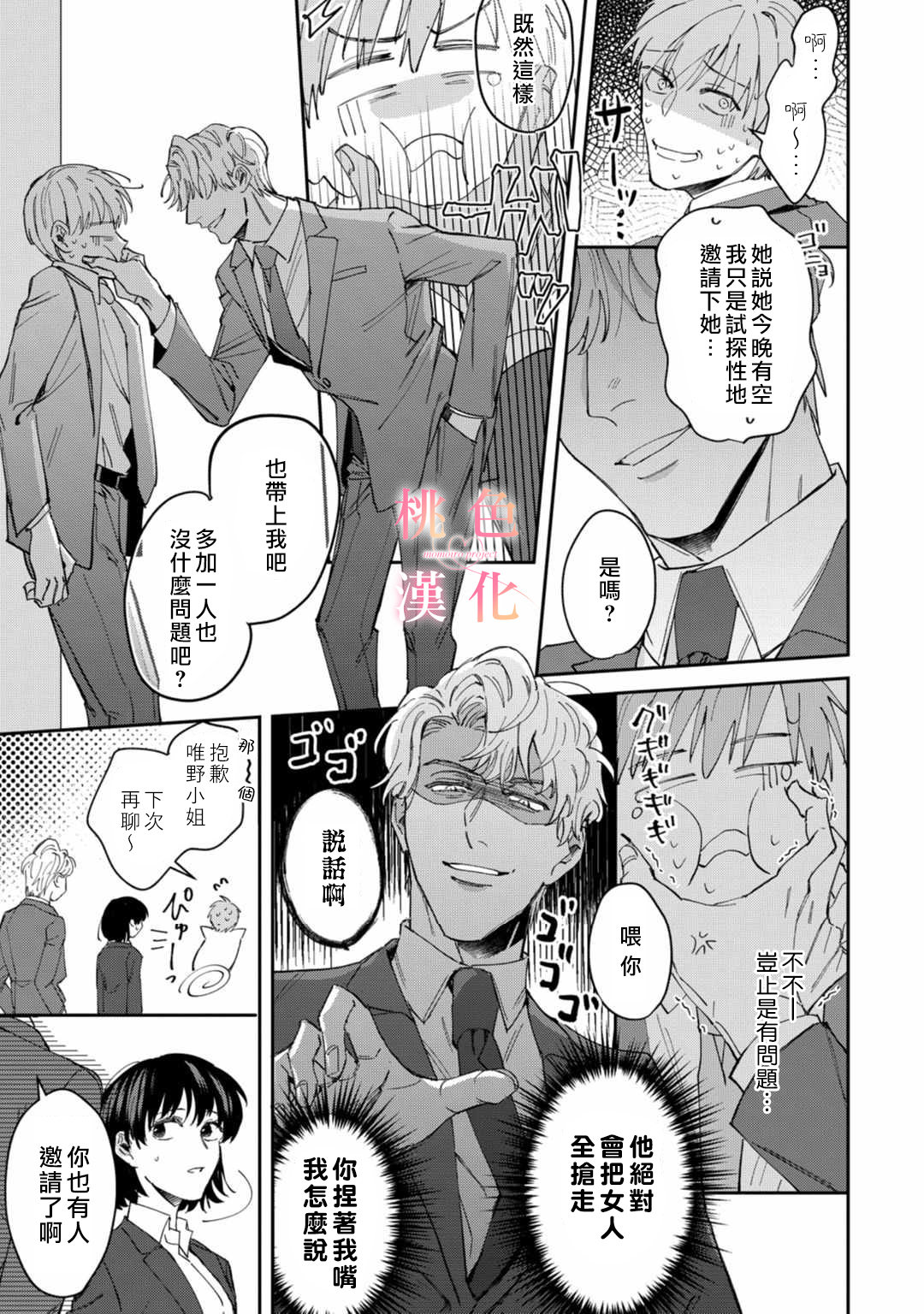 第5话0