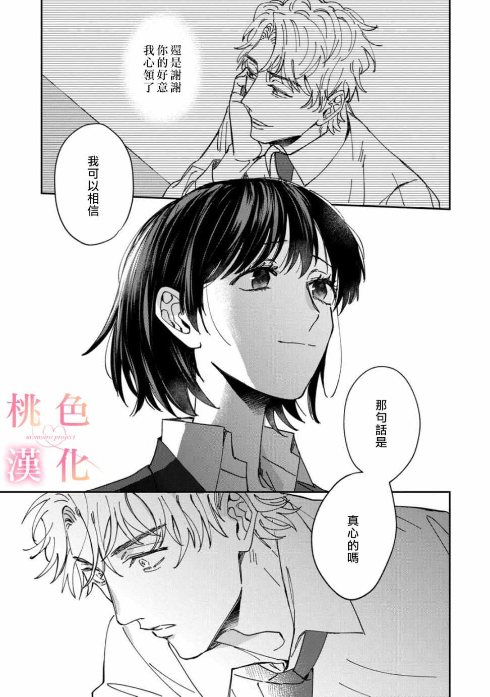 第2话2