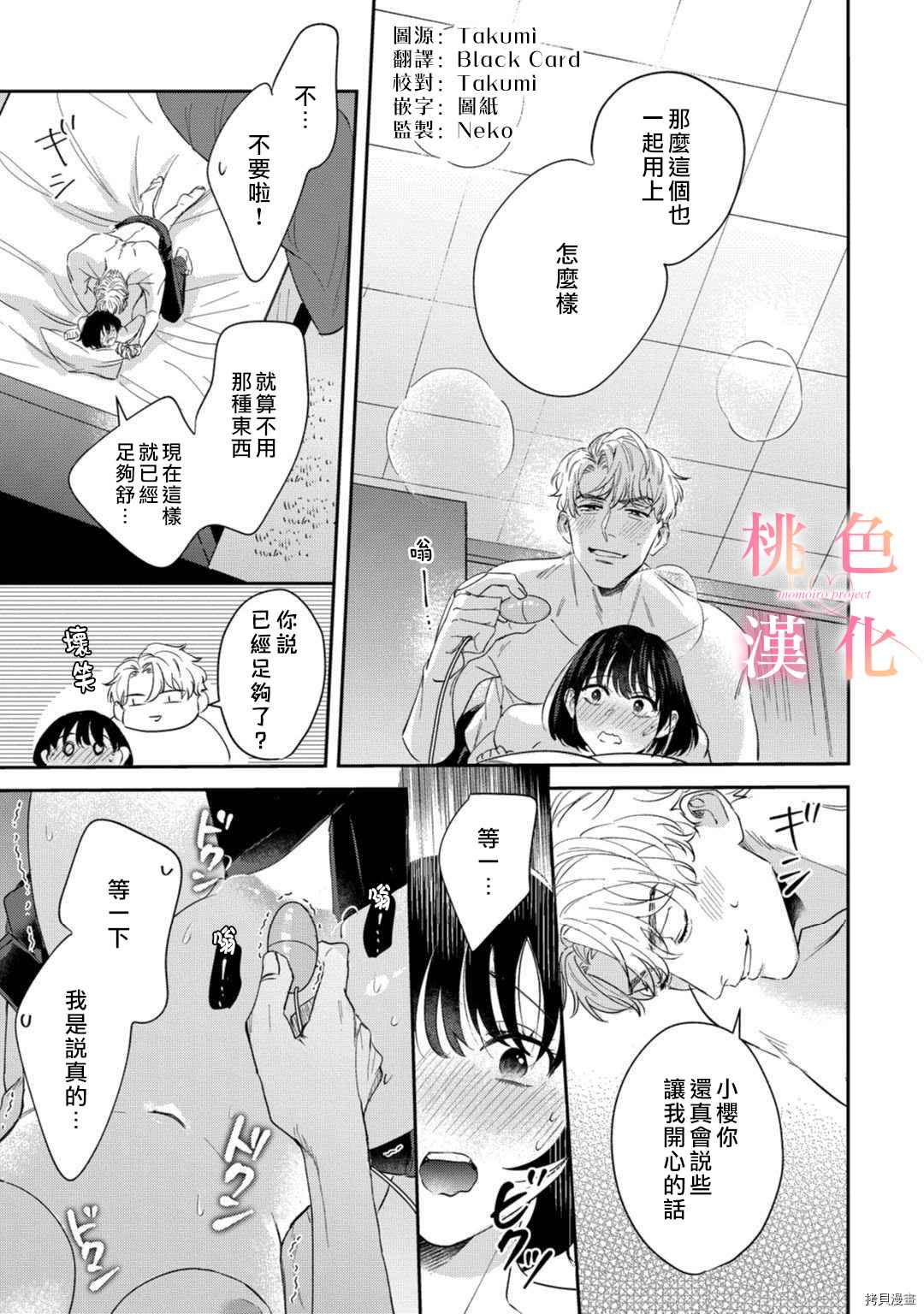 第9话1