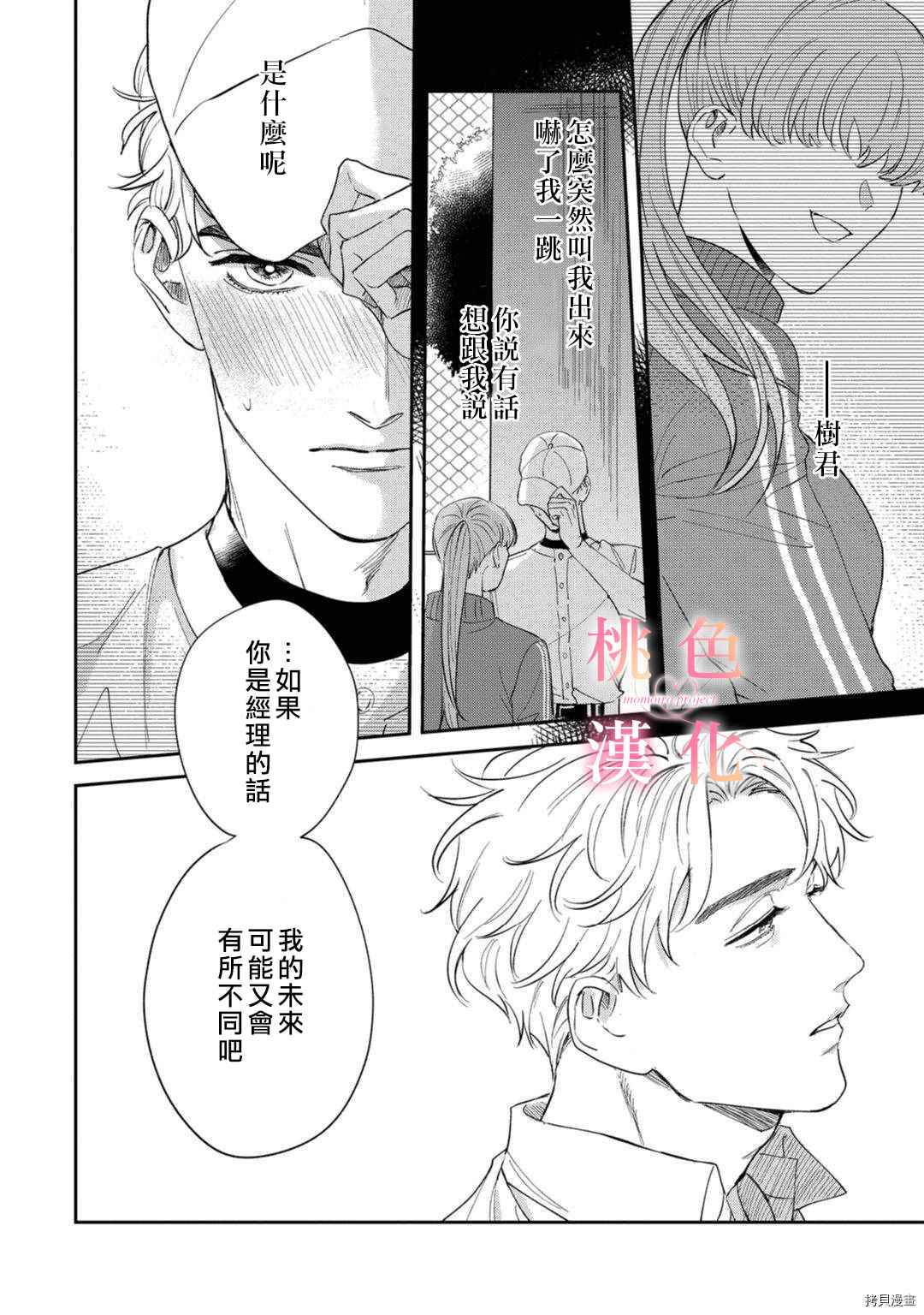 第9话2