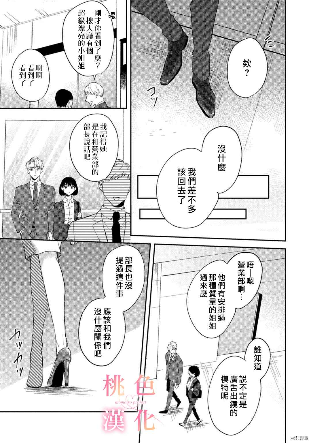 第9话3
