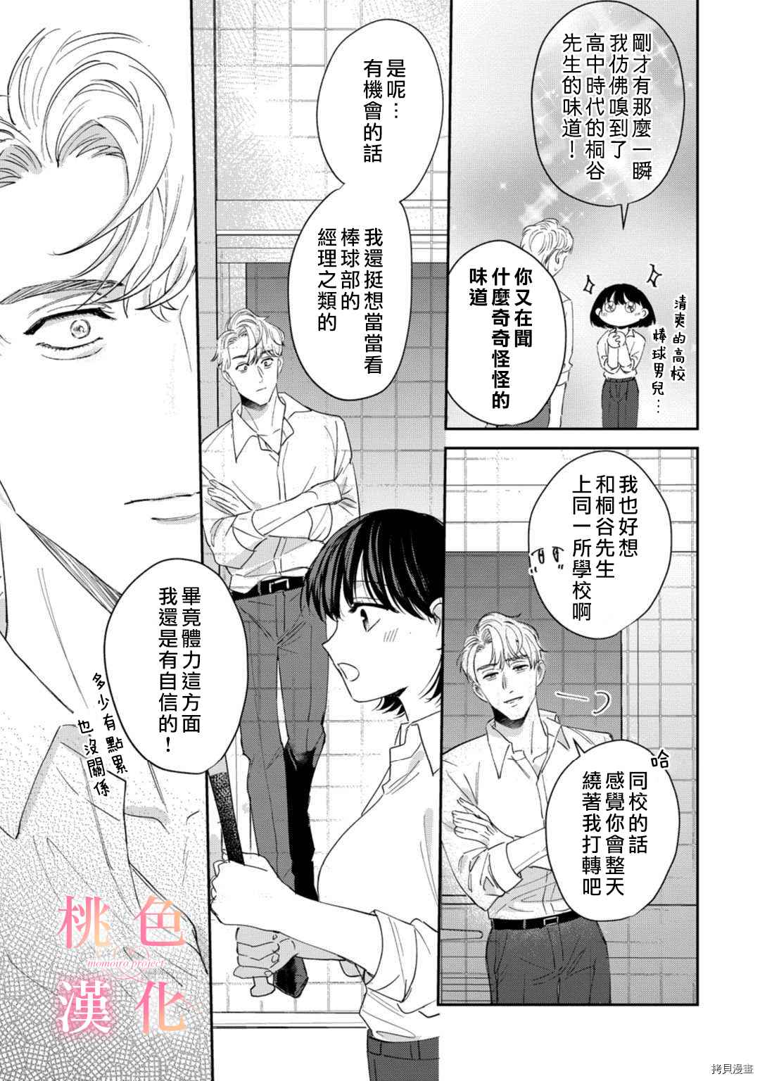 第9话1