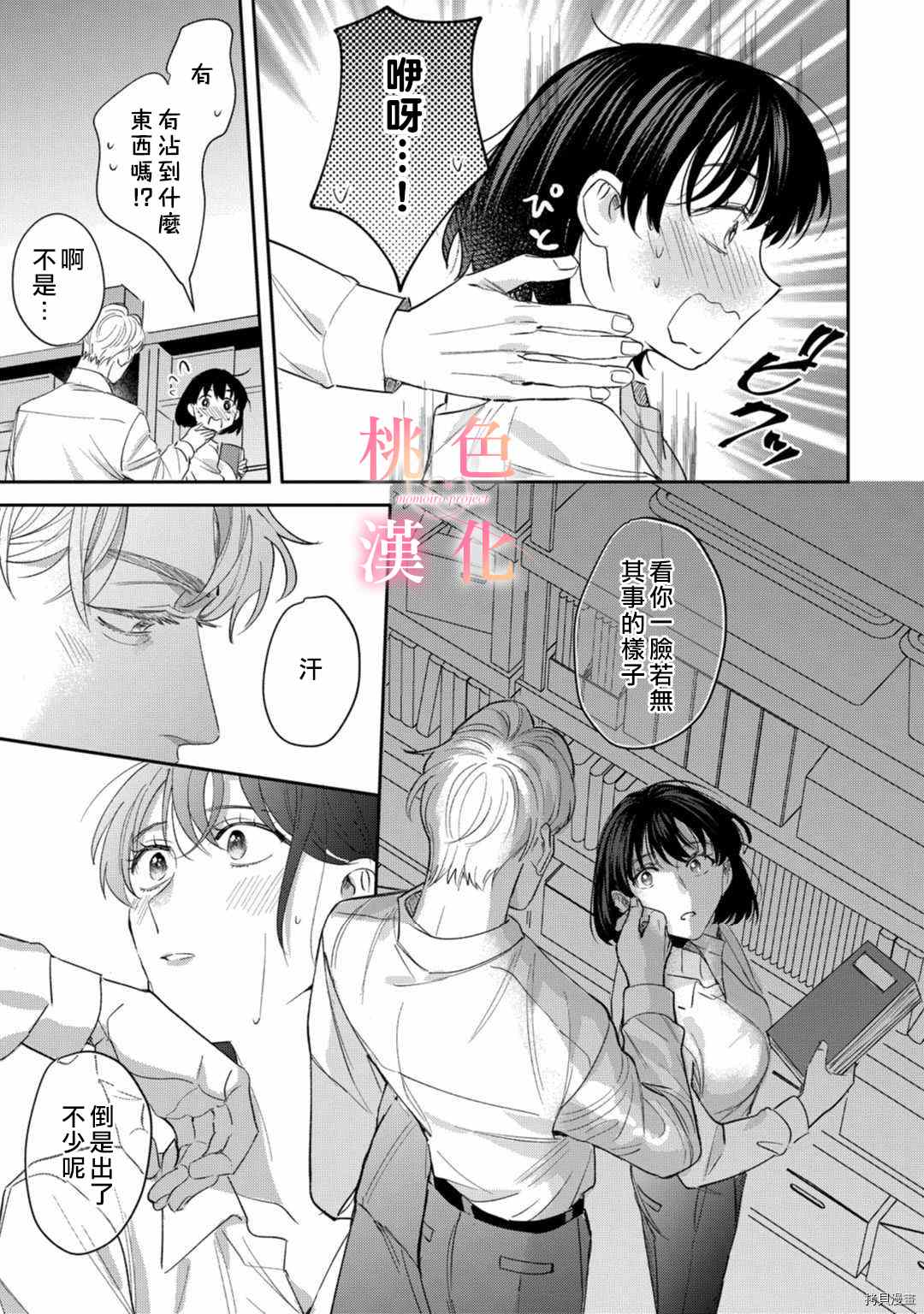 第10话3
