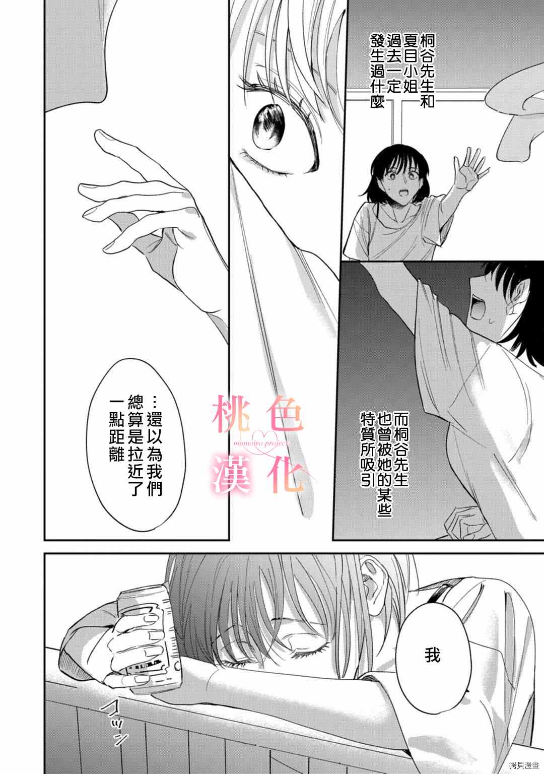 第10话0