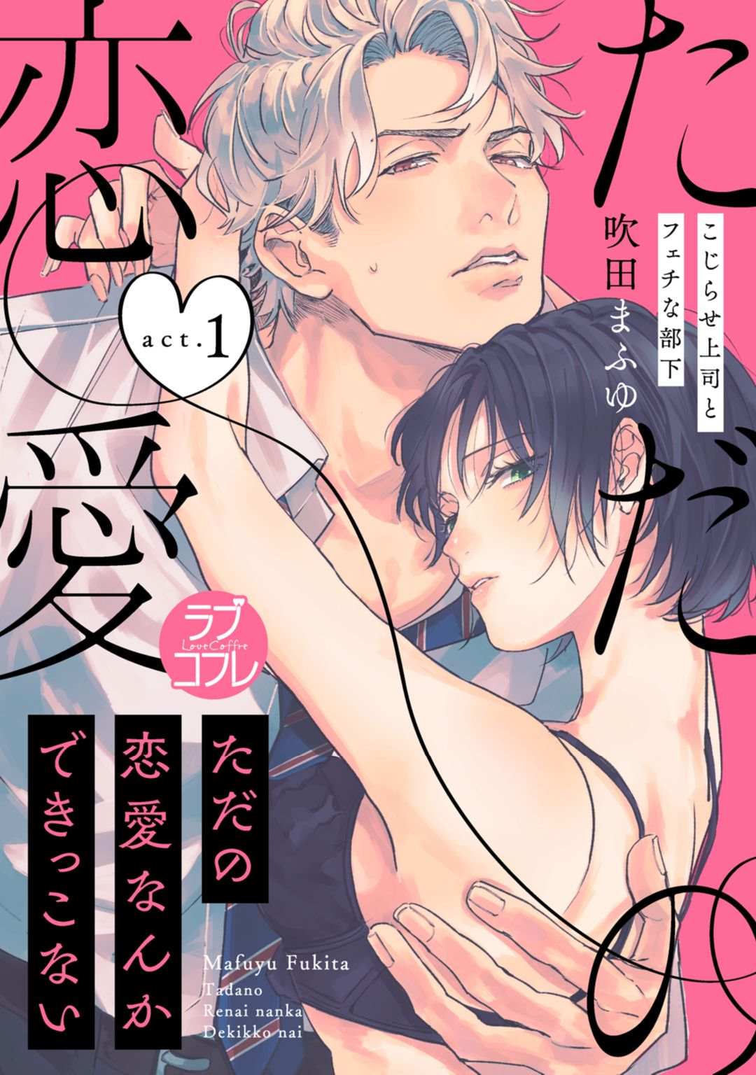 第1话0