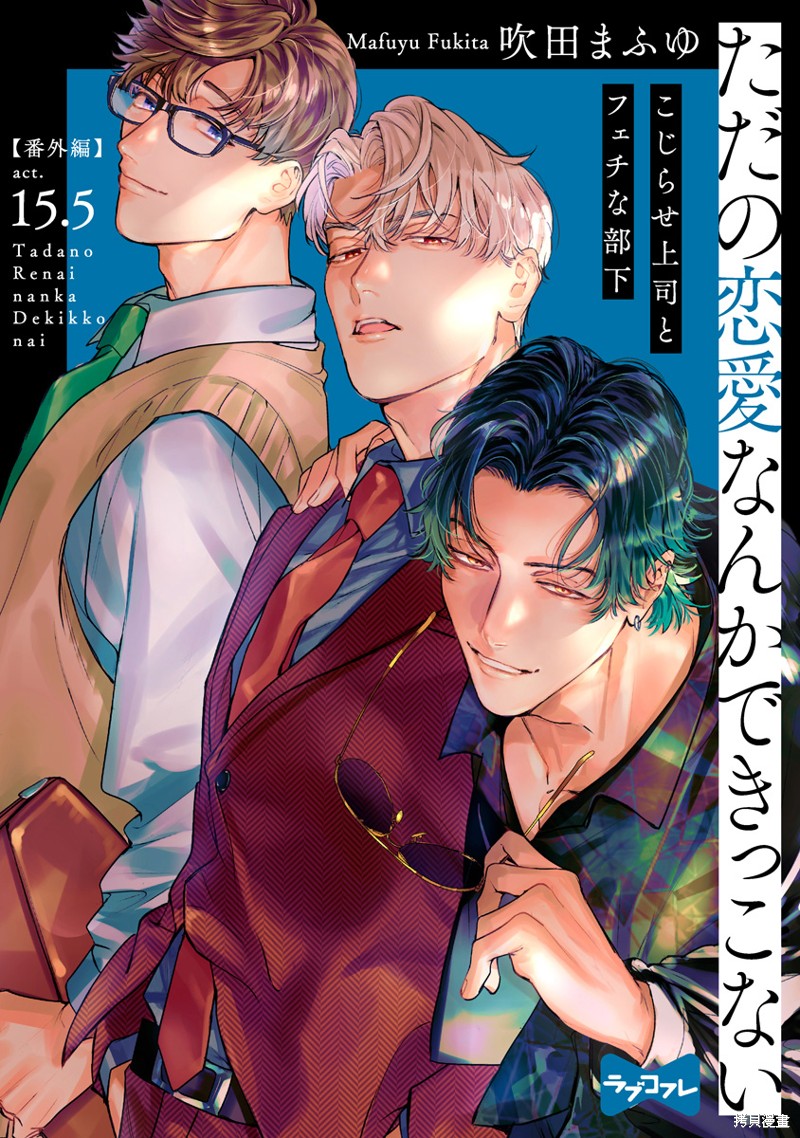 第15.5话0