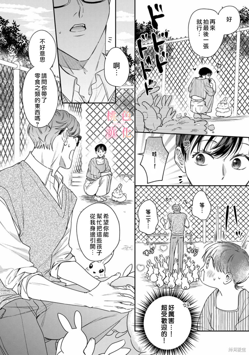第15.5话2