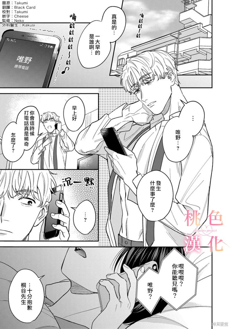 第11话1