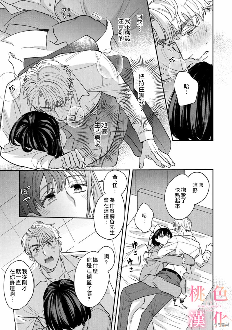 第11话1