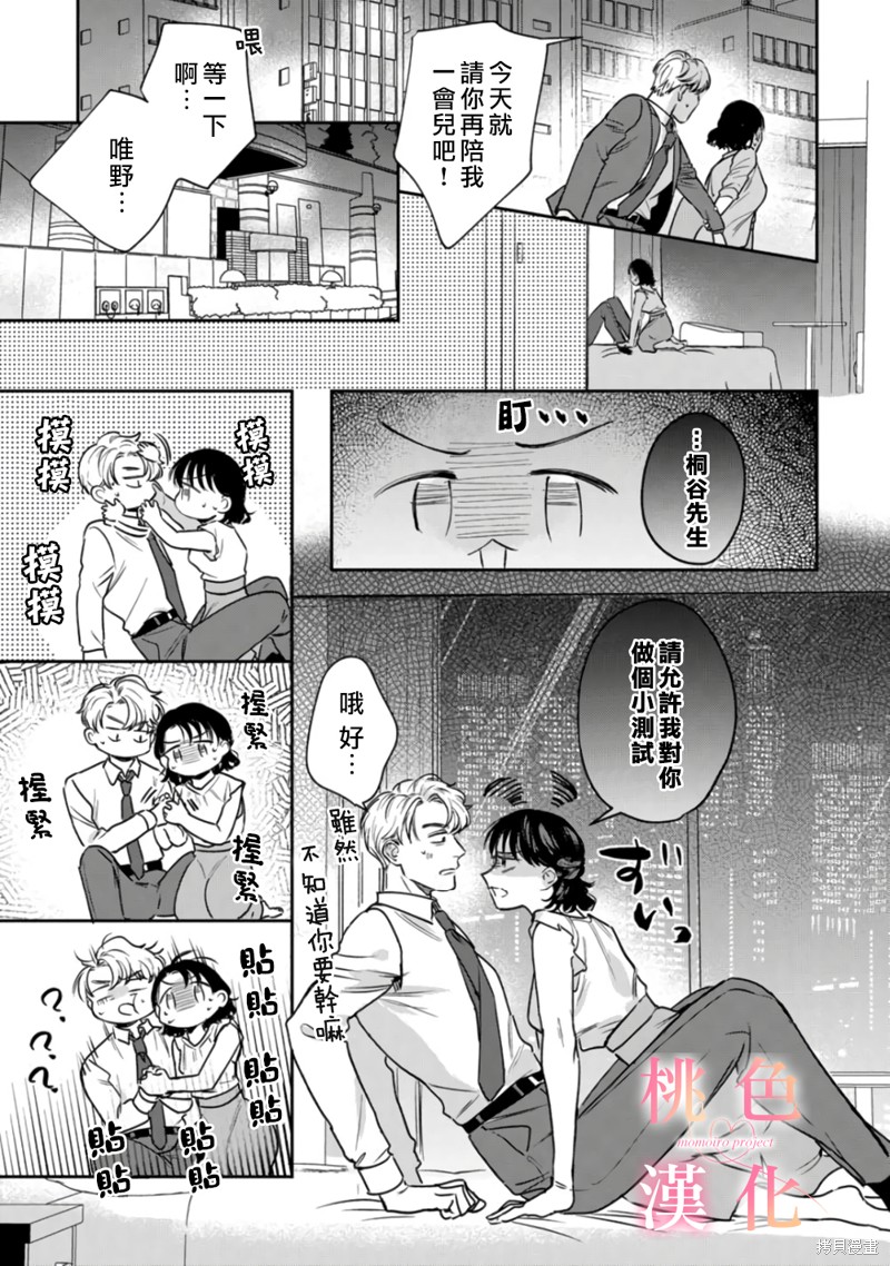 第13话3