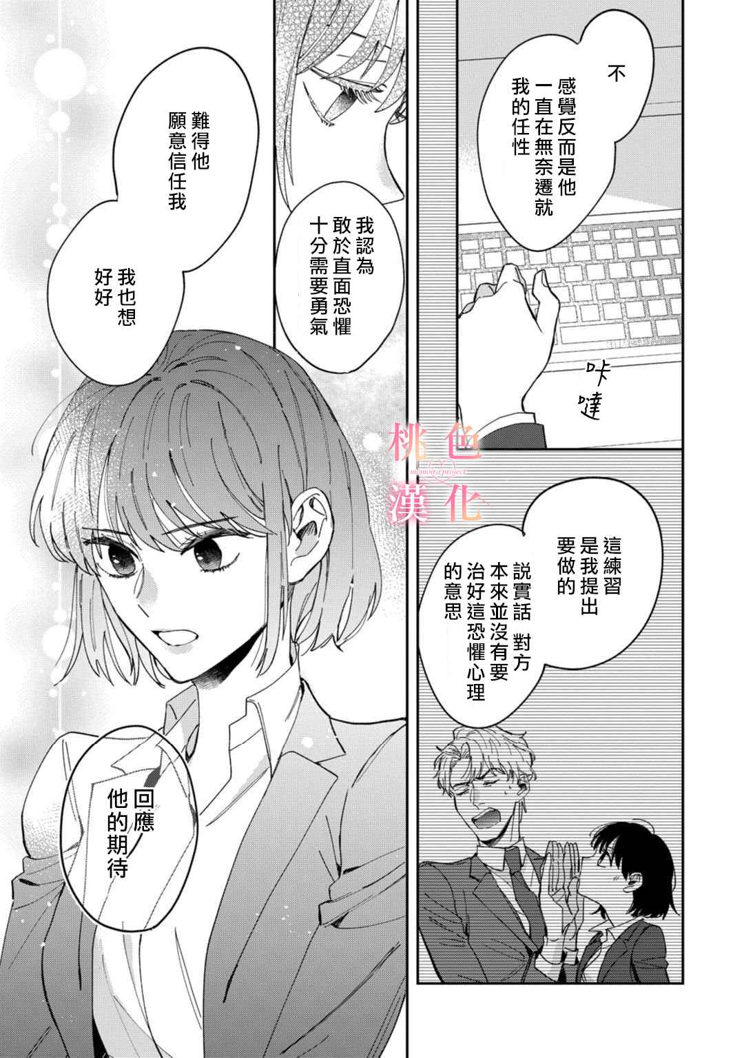 第4话4