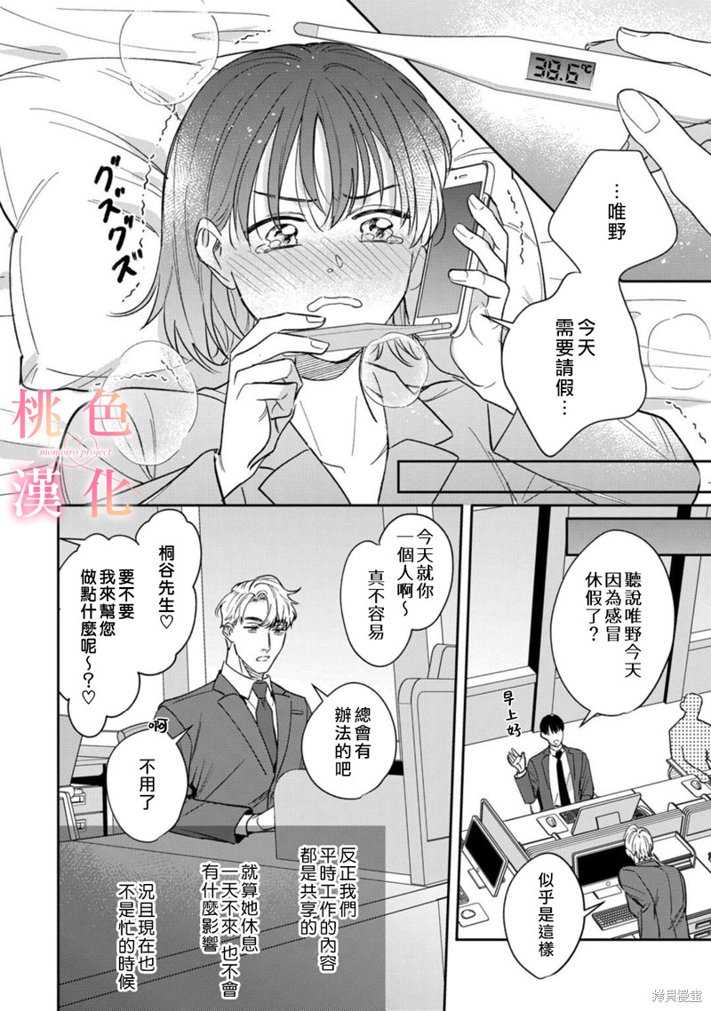 第11话2