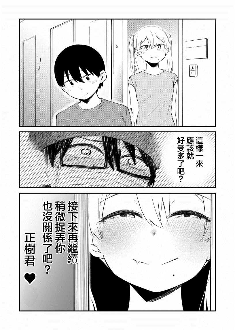 第11话4