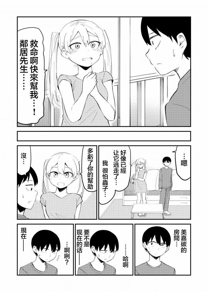 第11话2