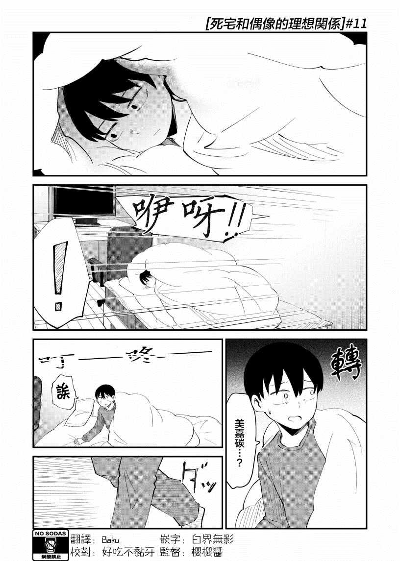 第11话1