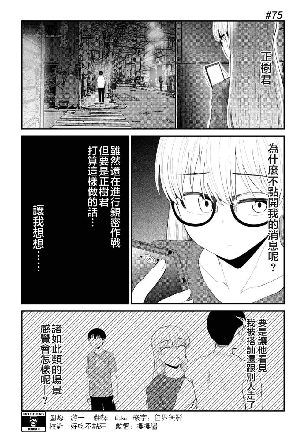 第75话1