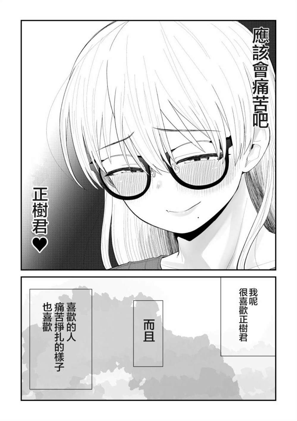 第75话2