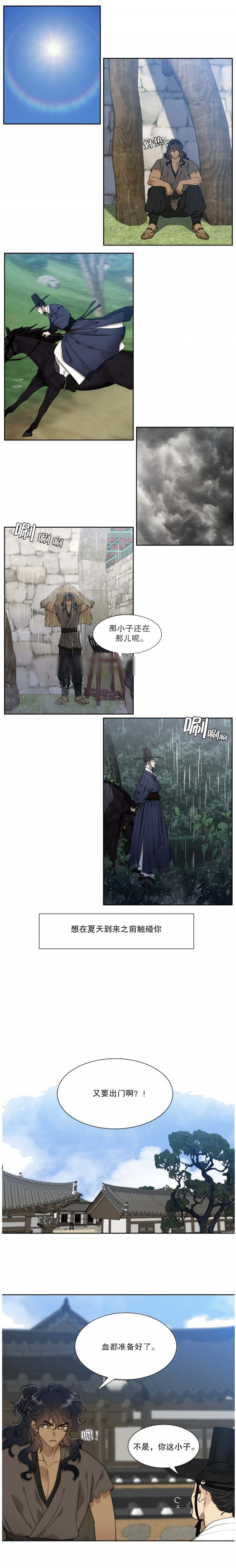 第45话4